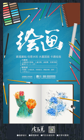 創意美術培訓班，開啟多媒體設計新篇章
